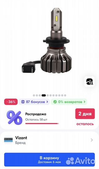 LED лампы Vizant