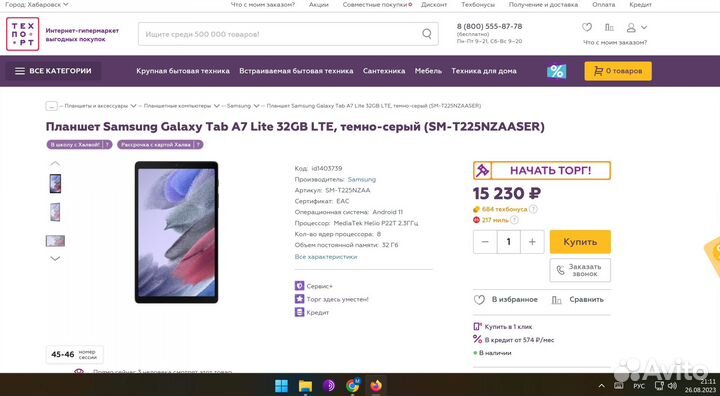 Новый планшет Samsung Galaxy Tab, 4G+Wi-Fi, гарант