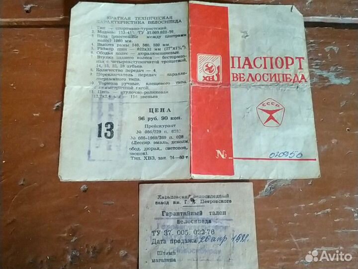 Шоссейный велосипед хвз Спутник