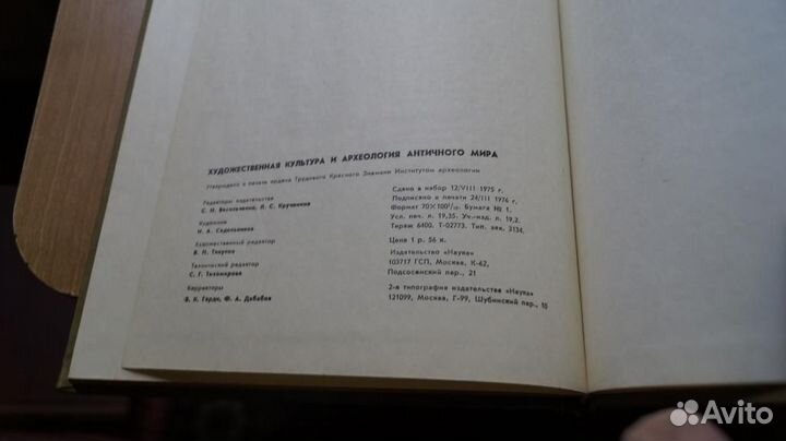 7275 Художественная культура и археология антично