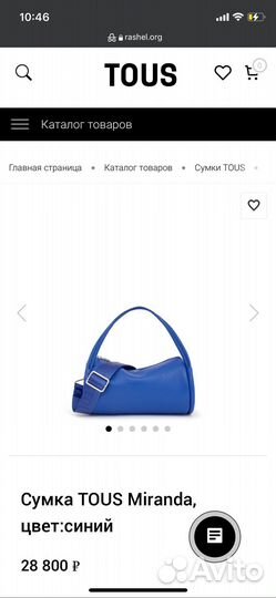 Сумка женская Tous