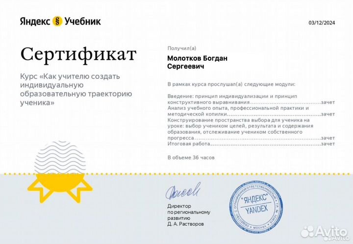 Репетитор по информатике