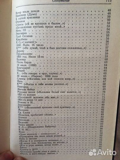 Лермонтов книга