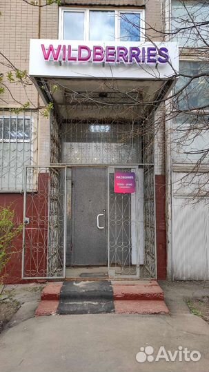 Продажа арендного бизнеса с арендатором