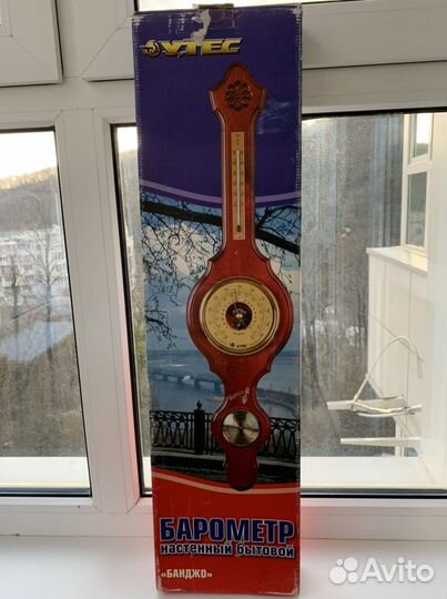 Барометр настенный
