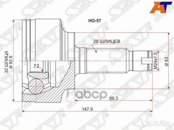 Шрус наружный honda stewgn RP 15/accord K20A/K