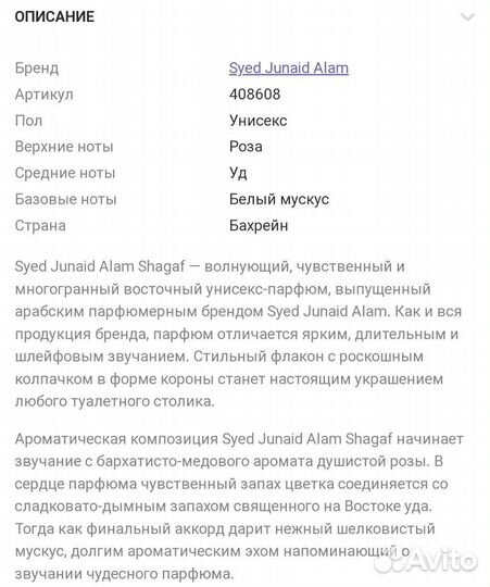 Парфюм арабский унисекс