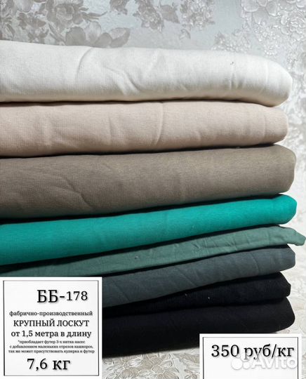 Ткань 2набора