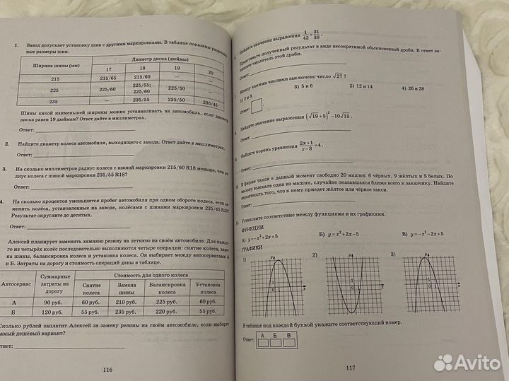 Решебник по математике