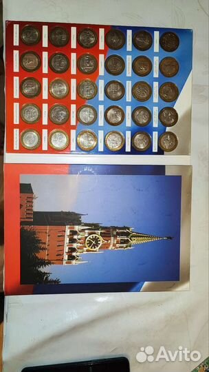 Юбилейные, памятные десятирублевые монеты России