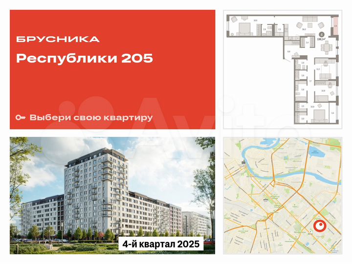 4-к. квартира, 138,1 м², 9/17 эт.