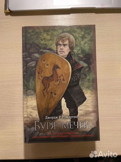 Игра престолов все книги