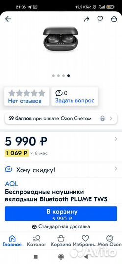 Наушники AQL беспроводные (есть глюк)