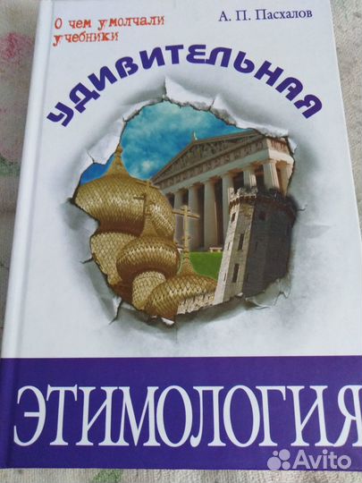 Серия Удивительные, Забавная арифметика