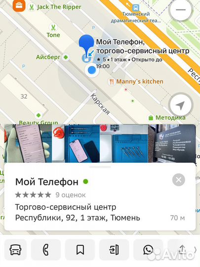 Ремонт телефонов/Разблокировка iCloud,Google