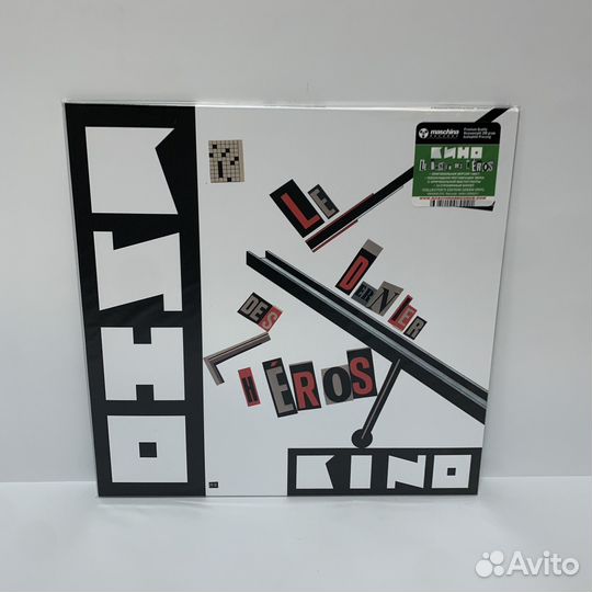 Кино - Le Dernier Des Heros LP (green vinyl)