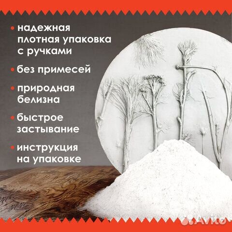 Гипс скульптурный для творчества, 1 кг