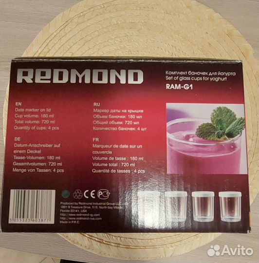 Баночки для йогурта redmond (новые)