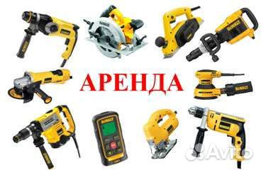 Аренда прокат строительного инструмента