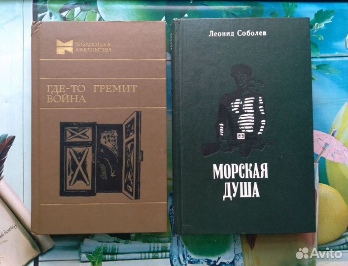 Книги о Второй мировой войне
