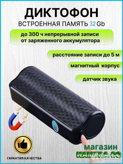 Диктофон sаvетек 1000 / Q70 32GB магнитный корпус
