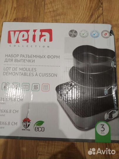 Набор форм для выпечки