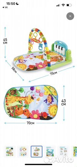 Детский игровой коврик