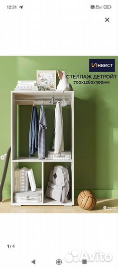 Стеллаж школьника