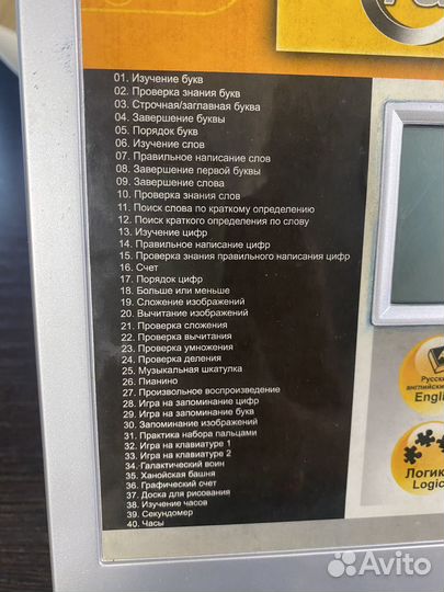 Детский обучающий компьютер