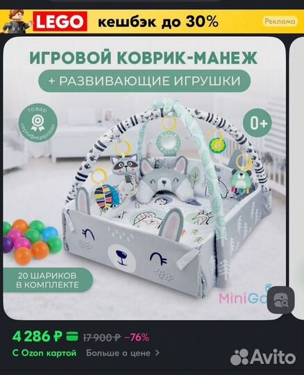 Детский развивающий коврик для малышей