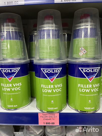 Грунт solid filler vhs серый 1л