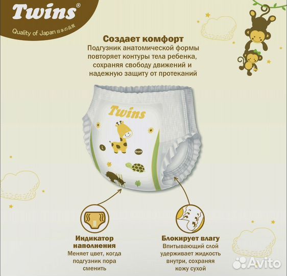 Подгузники-трусики Twins L 54шт