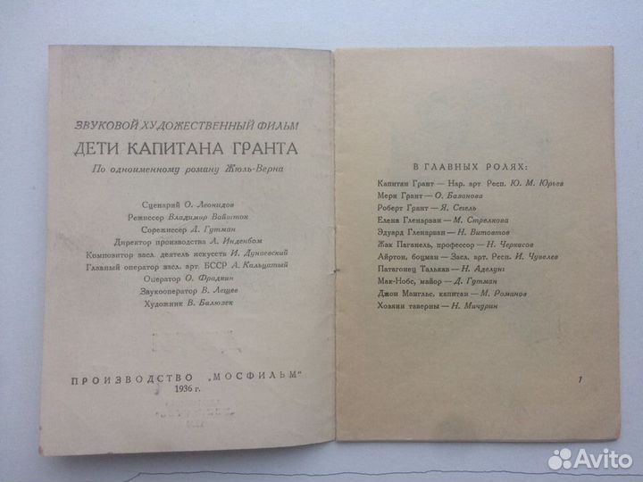 Буклет.1936Документ1925