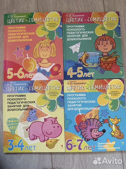 Программа психолого-педагогических занятий