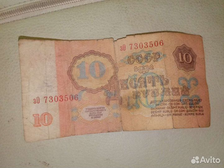 Продаю старые купюры СССР