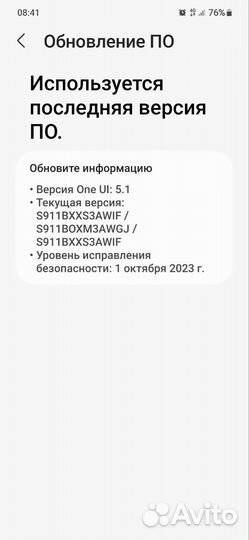 Samsung Galaxy S23, 8/256 ГБ