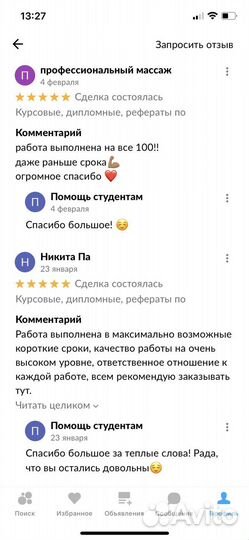 Курсовые, дипломные, рефераты, доклады