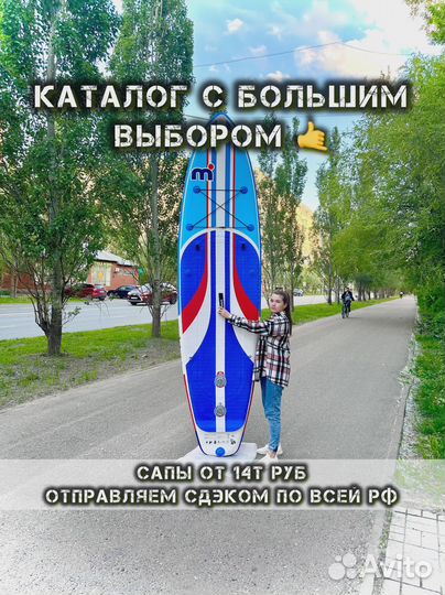 Сап борды опт