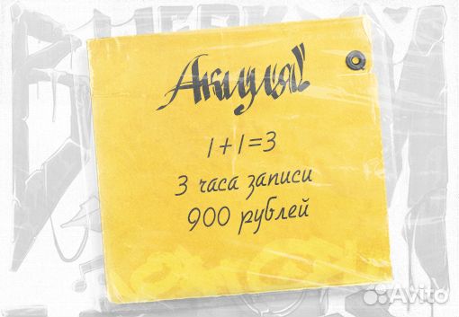 Студия звукозаписи \ Час записи, песня в подарок