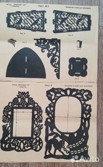 Набор для выпиливания СССР 1958 год