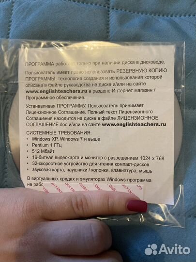 Диск Enjoy English для 7 класса