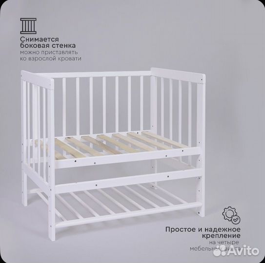 Приставная кроватка