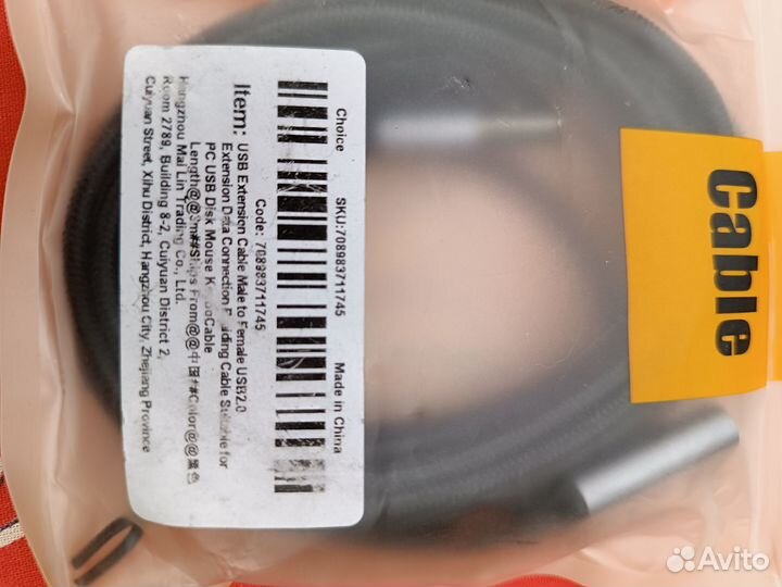 USB -кабель 2м, папа-мама