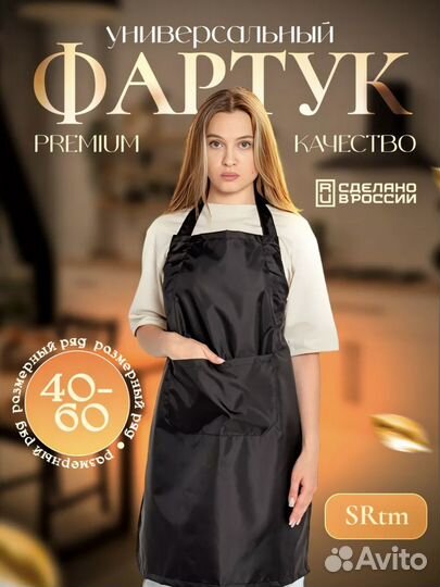 Фартук для кухни новый