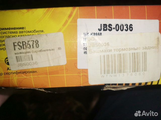 Тормозные колодки JBS 0036 сузуки гранд витара