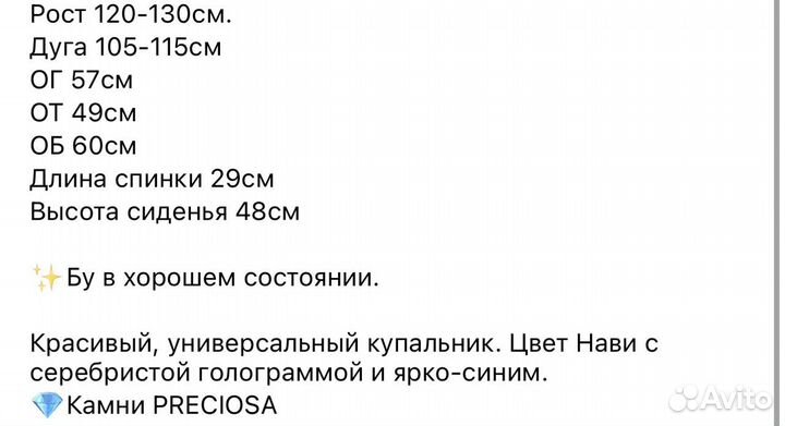 Купальник для девочки