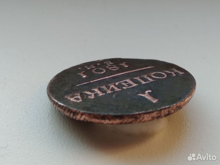 1;2 коп. 1801г