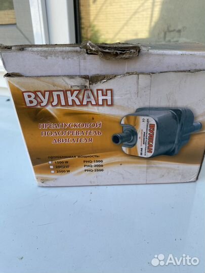 Предпусковой подогреватель двигателя