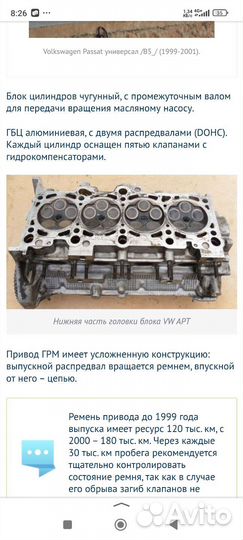 Натяжитель цепи