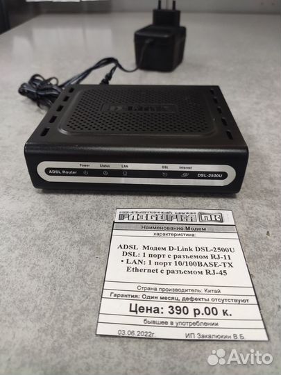 Модем adsl D-Link DSL-2500U
